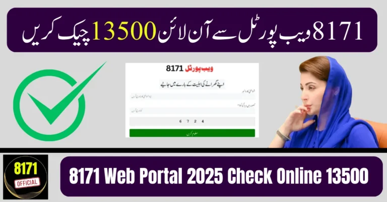 8171 Web Portal 2025 Check Online 13500