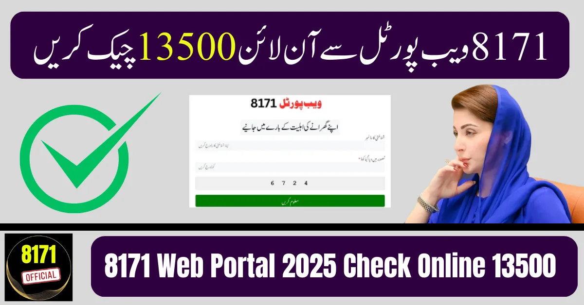 8171 Web Portal 2025 Check Online 13500