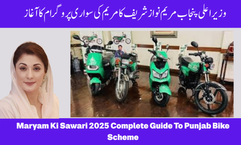 Maryam Ki Sawari 2025 – Complete Guide to Punjab Bike Scheme