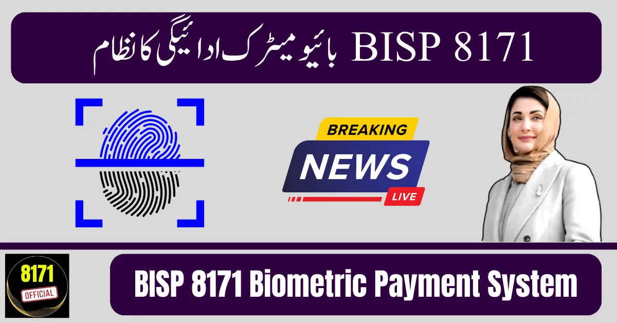 BISP 8171 Biometric Payment System: Easy Guide for 2025 Beneficiaries
