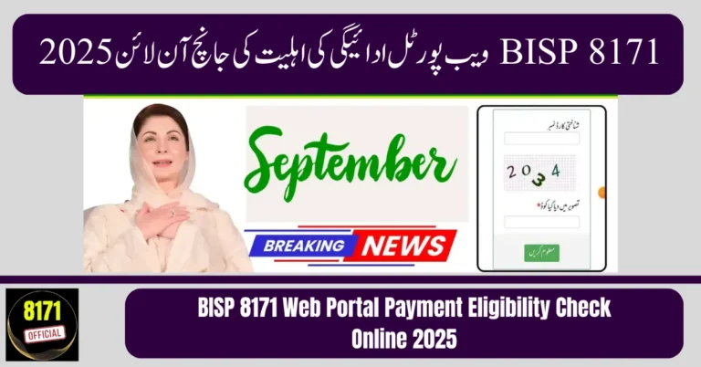 BISP 8171 Web Portal Payment Eligibility Check Online 2025