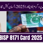 BISP 8171 Card 2025 Launch