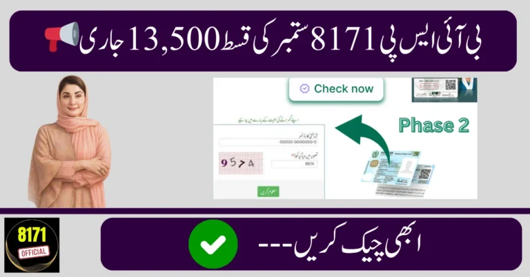 BISP 8171 September 2025 Payment Update: How to Check