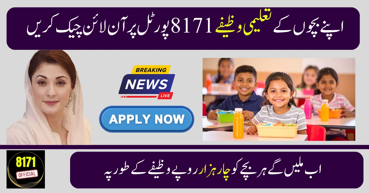 BISP Taleemi Wazaif 2025 – How to Check Online & Register for Stipends