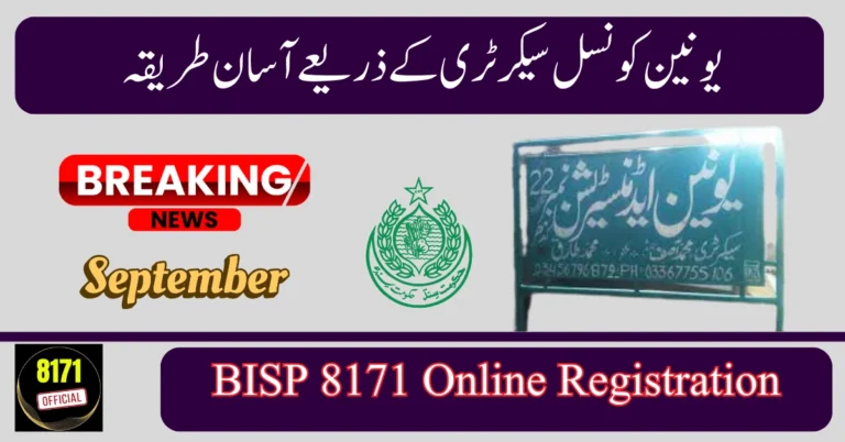 Union Council Based BISP Registration 2025 – Step-by-Step CNIC Verification Guide