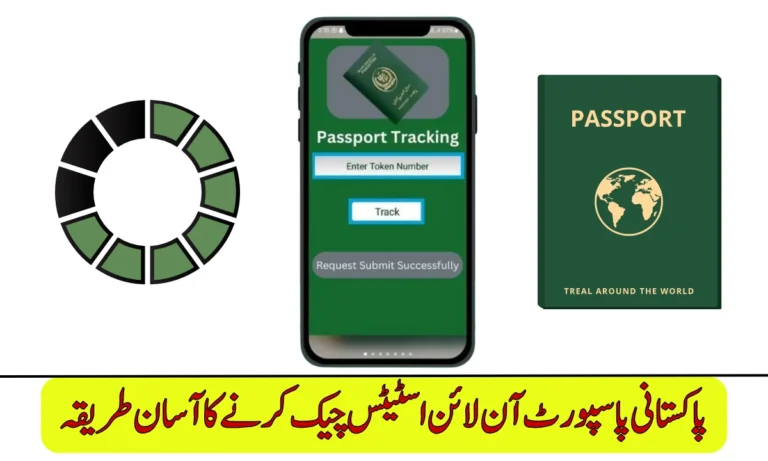 How to Check Your Passport Status Online in Pakistan (By Token & CNIC)