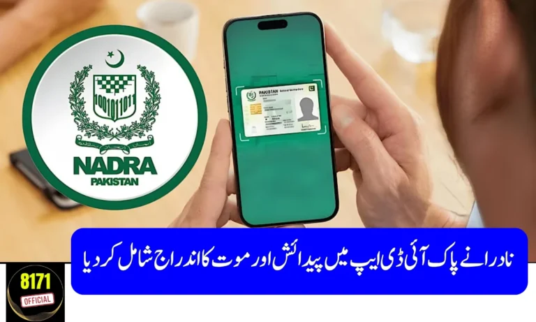 NADRA Adds Birth & Death Registration to PakID Mobile App – Details Inside