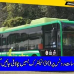 Faisalabad Gets 30 Electric Buses: Green Transport Launching This Week
