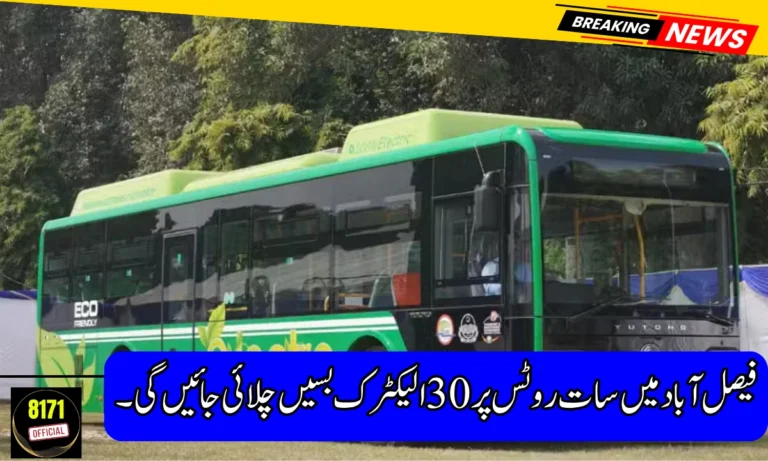 Faisalabad Gets 30 Electric Buses: Green Transport Launching This Week