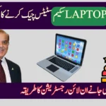 PM Youth Laptop Scheme 2025: Step-by-Step Status Check Process