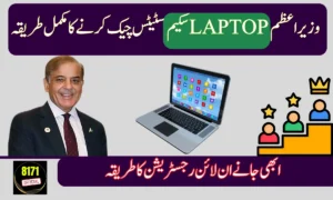 PM Youth Laptop Scheme 2025: Step-by-Step Status Check Process