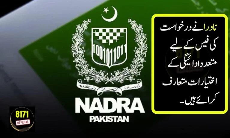 NADRA Launches Multiple Payment Methods: Easier, Faster, Smarter