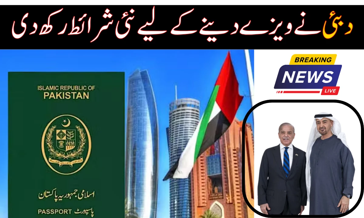 New UAE Visa Rule: Applicants Must Submit Passport’s Outer Cover Page