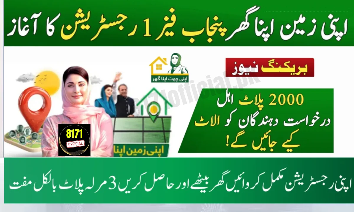 CM Punjab Apni Zameen Apna Ghar Scheme October Registration 2025 – 2000 Plots Announced