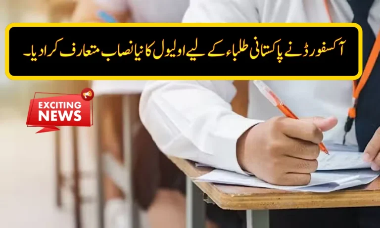 Oxford Introduces New O-Level Syllabus for Pakistani Students