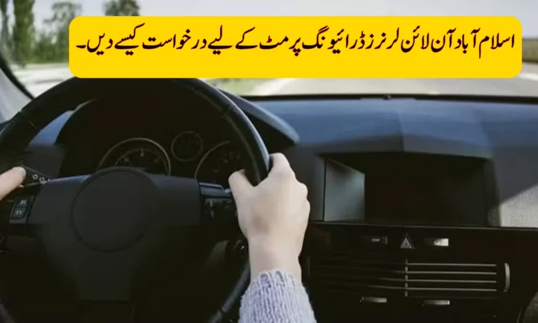How to Apply for Islamabad Online Learner’s Driving Permit