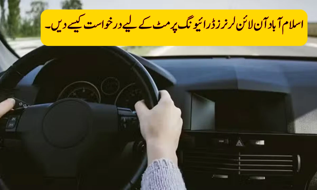How to Apply for Islamabad Online Learner’s Driving Permit