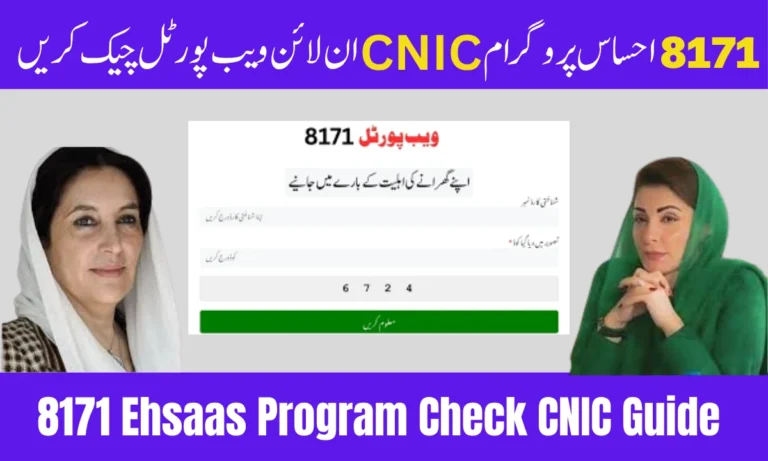8171 Ehsaas Program Check CNIC Online Web Portal Guide 2025