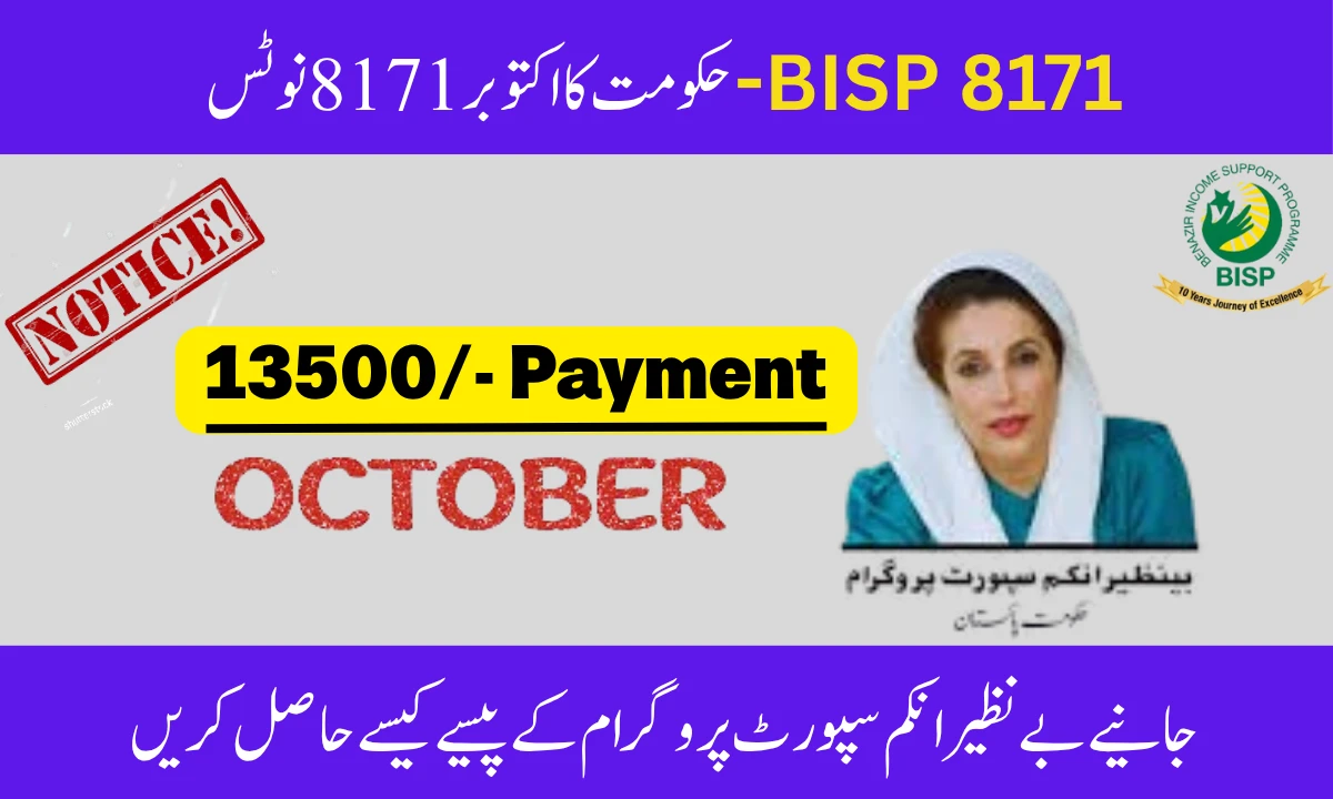 Ehsaas 8171 Notice October 2025 – Check Eligibility and Payments Now