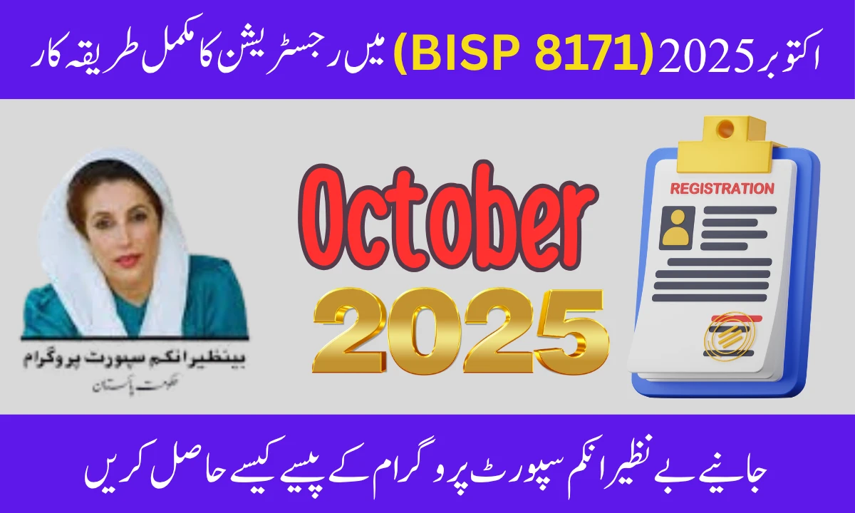 BISP 8171 October Online Registration – Who Can Apply Now? Latest Updates