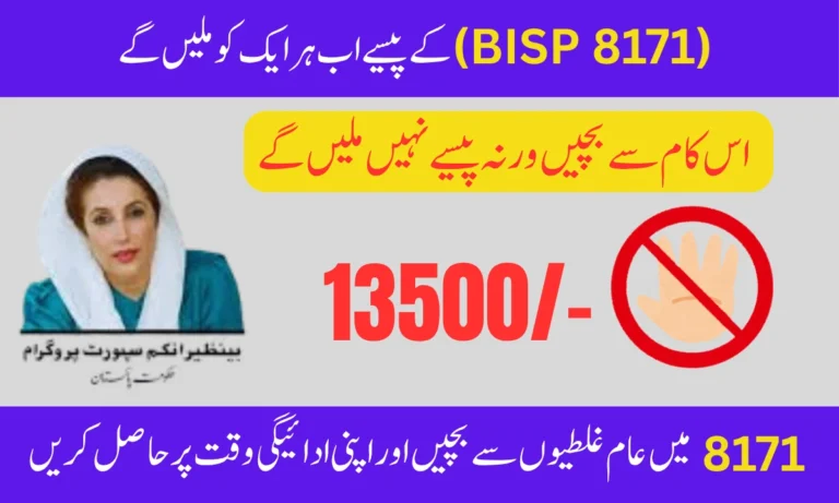 8171 October Verification – Avoid These Common Mistakes