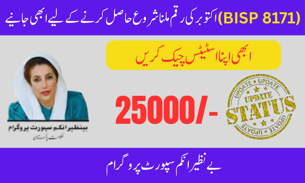 8171 October Payment Start – When Will You Receive the Money?