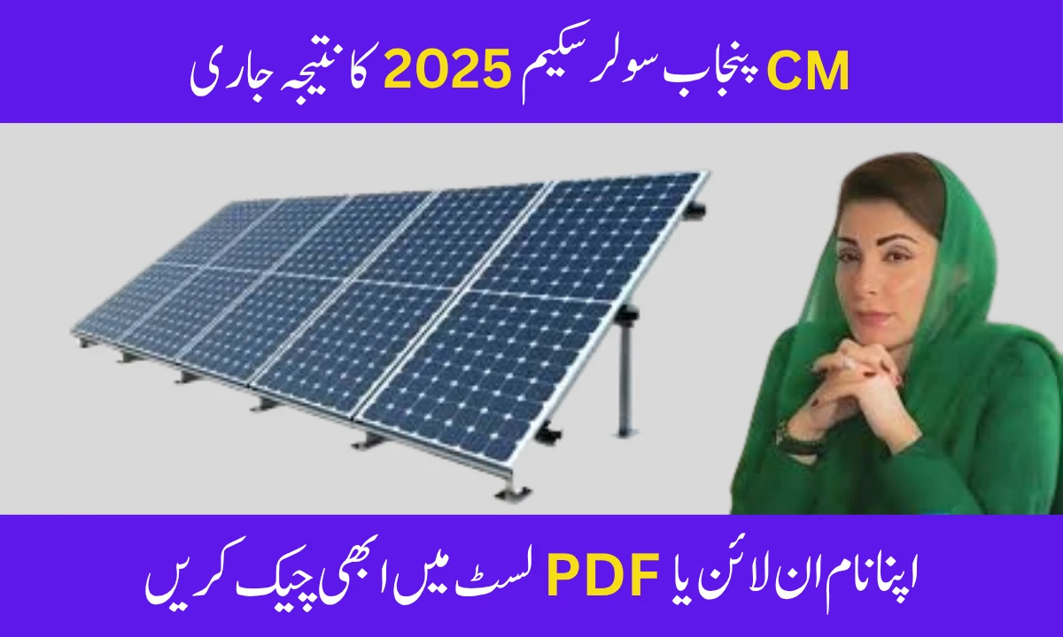 CM Punjab Solar Scheme Result 2025 – Online Status & PDF Beneficiary List
