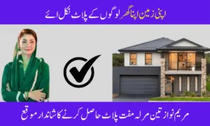 AZAG Punjab Balloting Result 2025 – Check Your CNIC Online Now