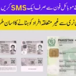 NADRA Family Tree Correction 2025 – Remove Unrelated Names Easily