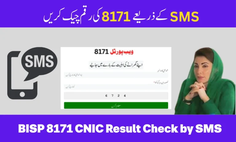 BISP 8171 CNIC Result Check by SMS & Online in 2025