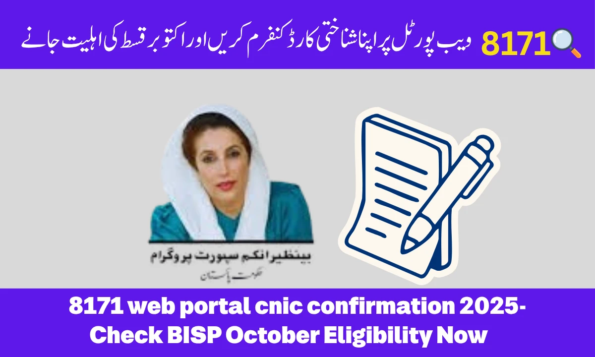 8171 Web Portal CNIC Confirmation 2025 – Check BISP September Eligibility Now