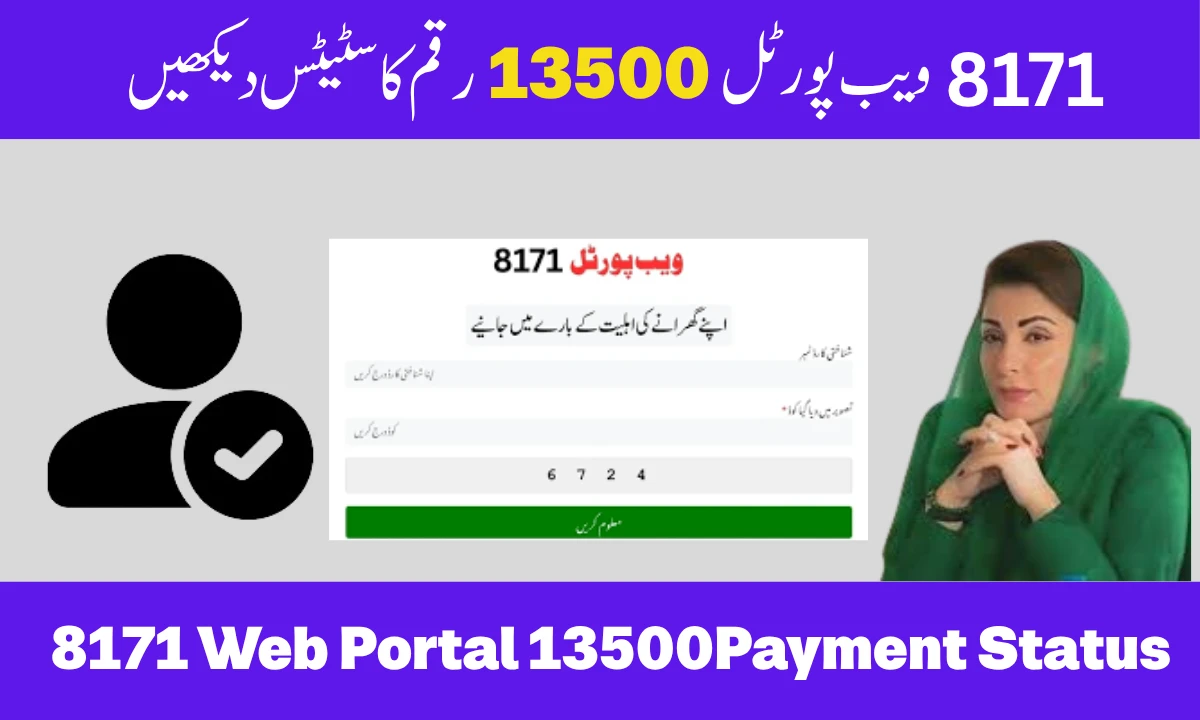 8171 Web Portal 13500 Payment Status – Complete Guide 2025