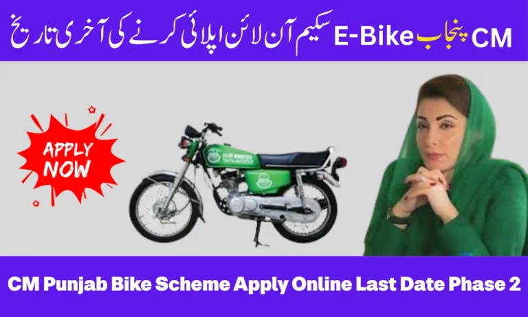 CM Punjab Bike Scheme Apply Online Last Date Phase 2 (2025 Guide)