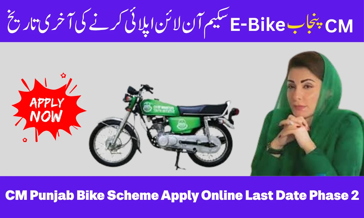 CM Punjab Bike Scheme Apply Online Last Date Phase 2 (2025 Guide)