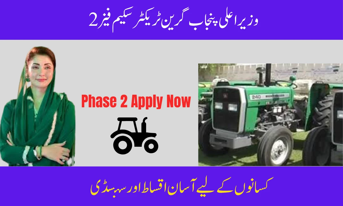 CM Punjab Green Tractor Scheme Phase 2: Online Apply, Eligibility & Subsidy Updates