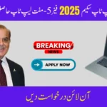 Punjab Laptop Scheme 2025 Phase 5 – Apply Online & Get Free Laptop