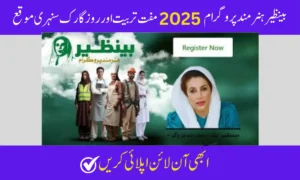 How to Apply for Benazir Hunarmand Program 2025 – Benefits & Eligibility