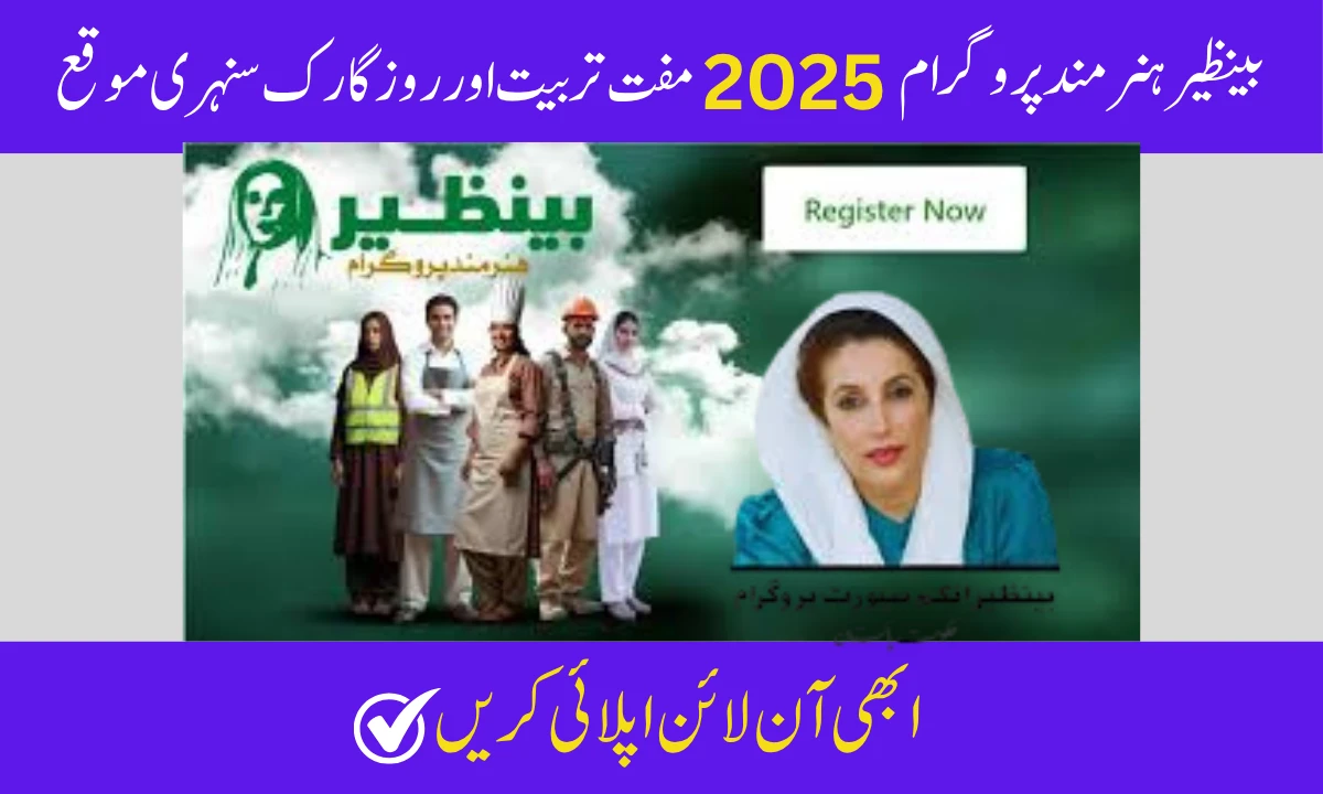 How to Apply for Benazir Hunarmand Program 2025 – Benefits & Eligibility