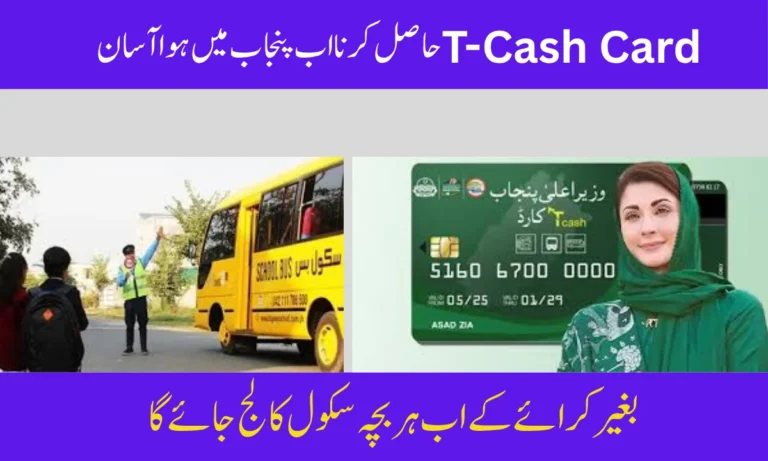 Getting T-Cash Card Made Easier in Punjab – Full Guide to New Kiosks & POS