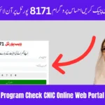 8171 Ehsaas Program Check CNIC Online Web Portal Guide 2025