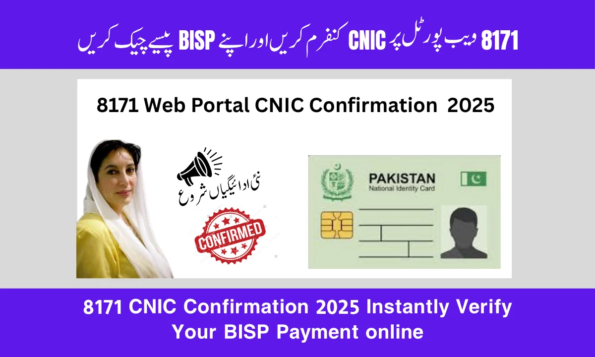 8171 CNIC Confirmation 2025 – Instantly Verify Your BISP Payments Online