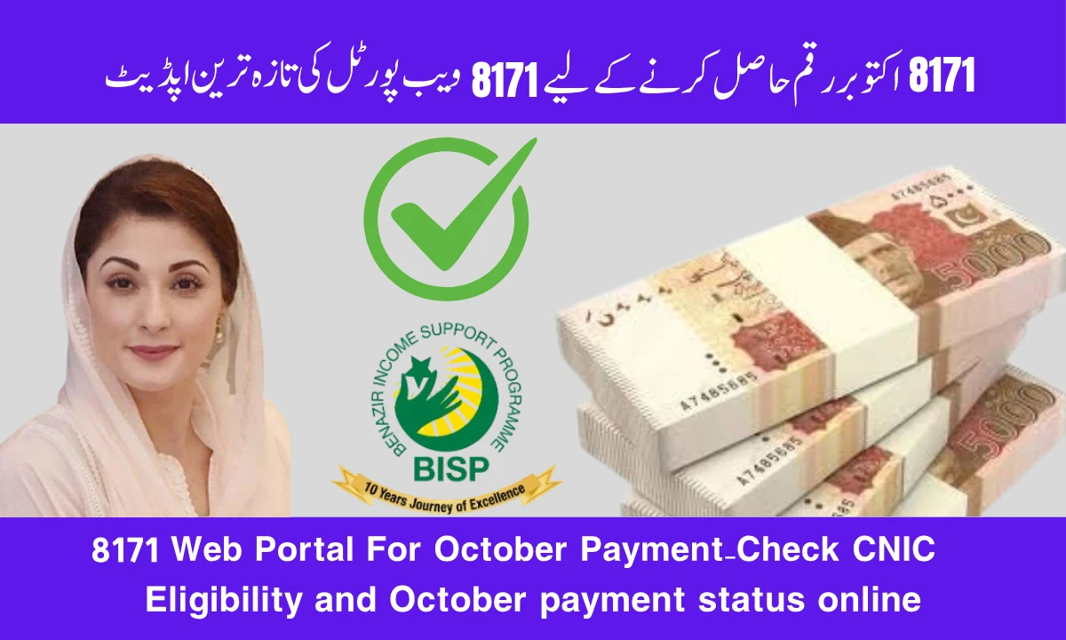 8171 Web Portal for October Payment - Check CNIC Eligibility and October Payment Status Online