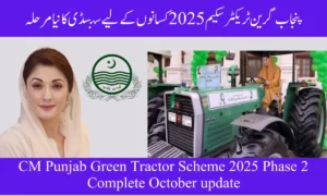 CM Punjab Green Tractor Scheme 2025 Phase 2 – Complete October Update