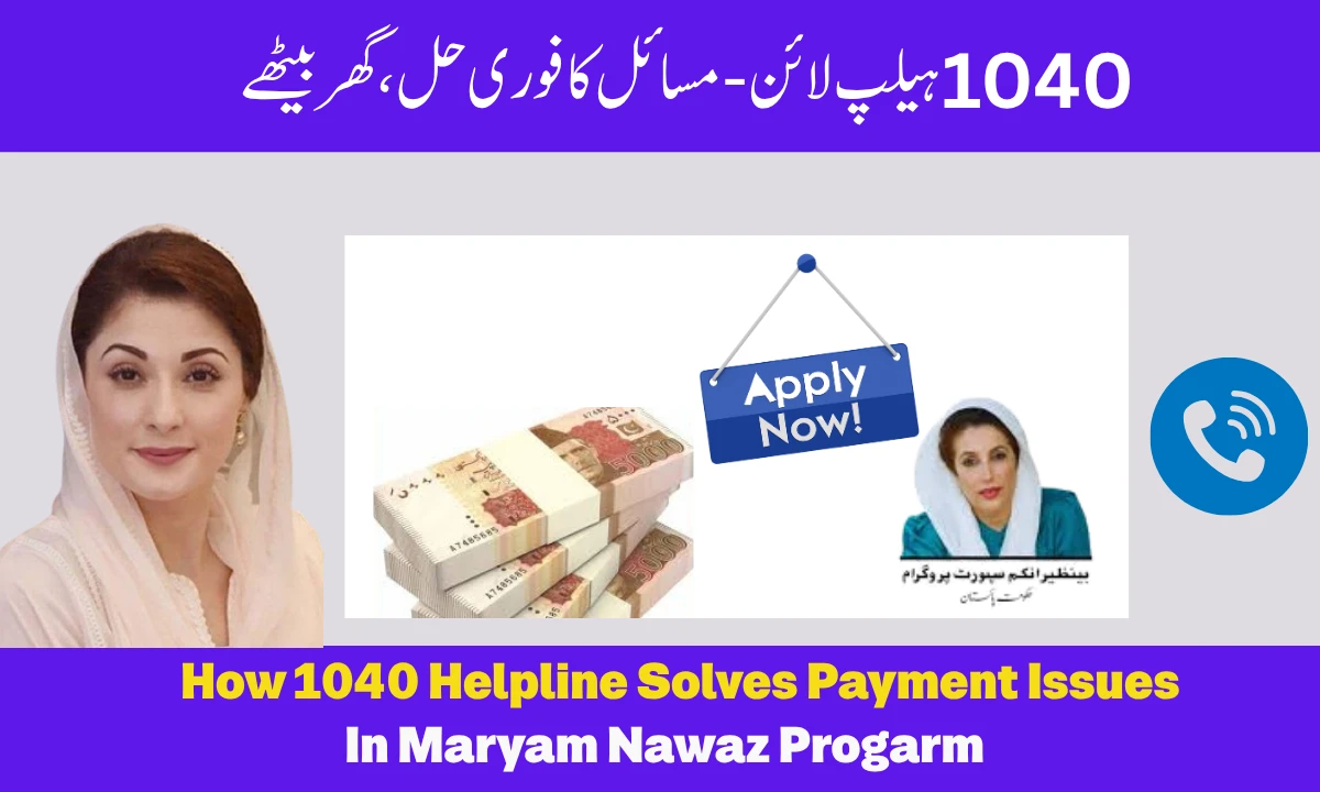 How 1040 Helpline Solves Payment Issues in Maryam Nawaz Program