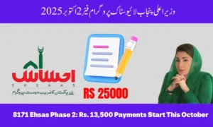 8171 Ehsaas Phase 3: Rs. 13,500 Payments Start This October