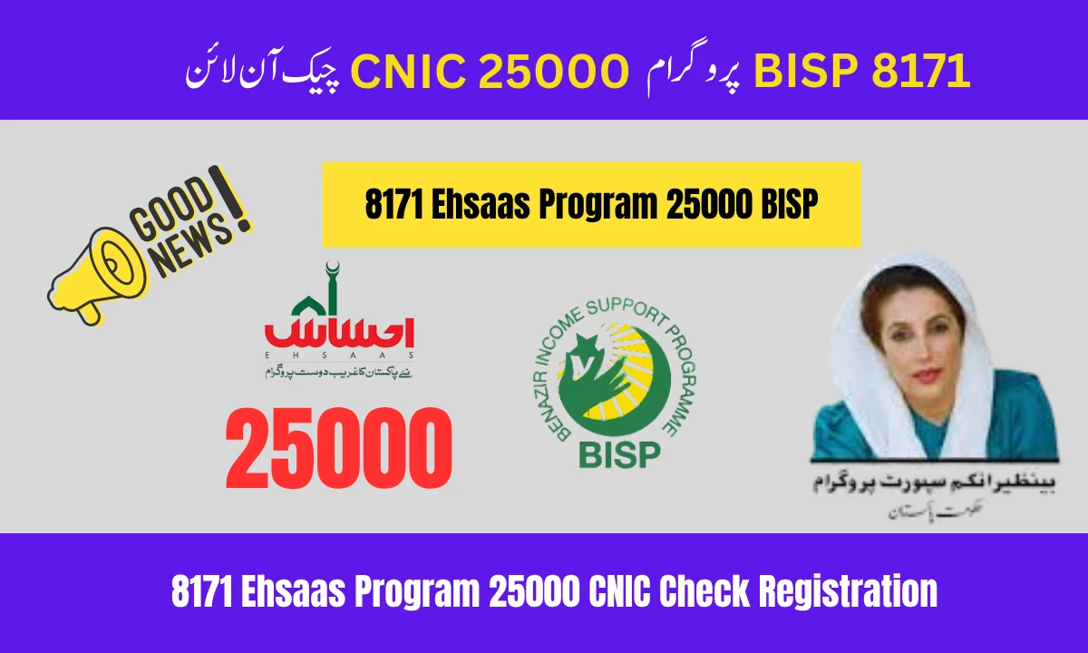 8171 Ehsaas Program 25000 CNIC Check Online & Registration