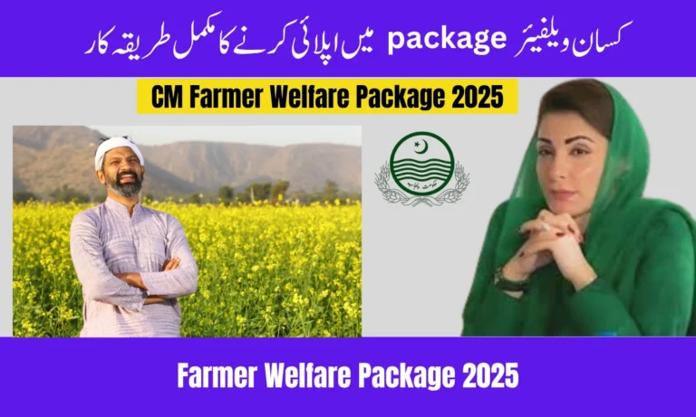 Farmer Welfare Package 2025 – Complete Guide for Punjab Farmers