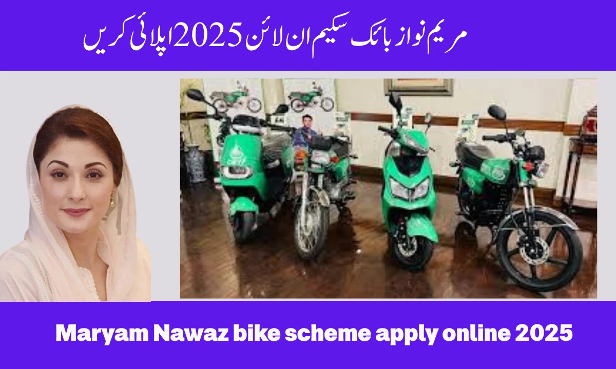 Maryam Nawaz Bike Scheme Apply Online 2025 – Complete Guide