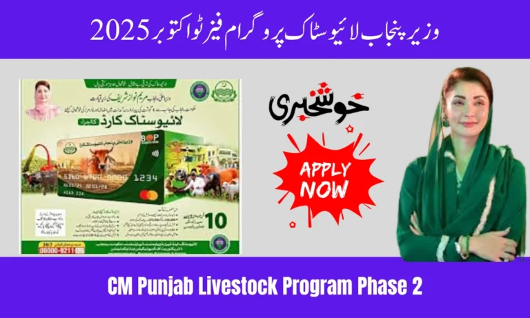 CM Punjab Livestock Program Phase 2 October 2025: Complete Registration Guide