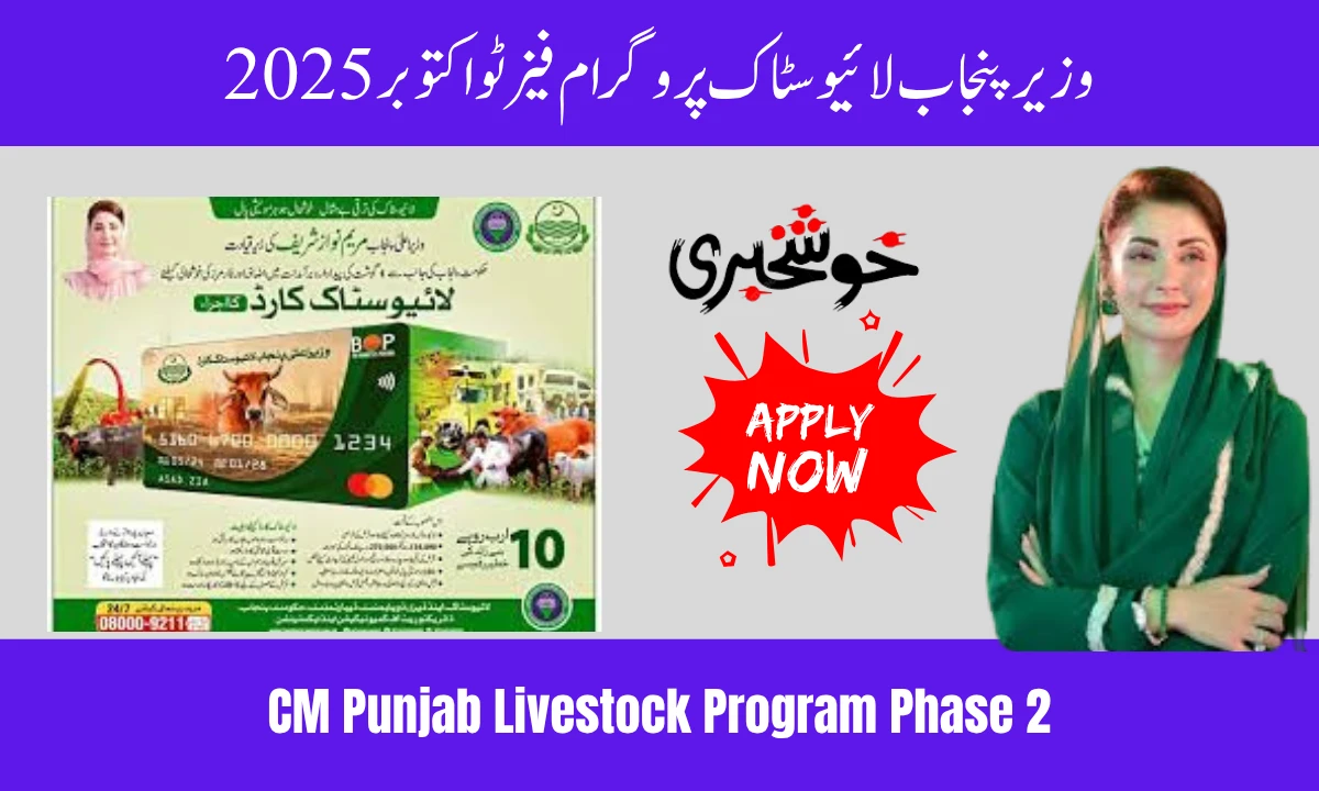 CM Punjab Livestock Program Phase 2 October 2025: Complete Registration Guide